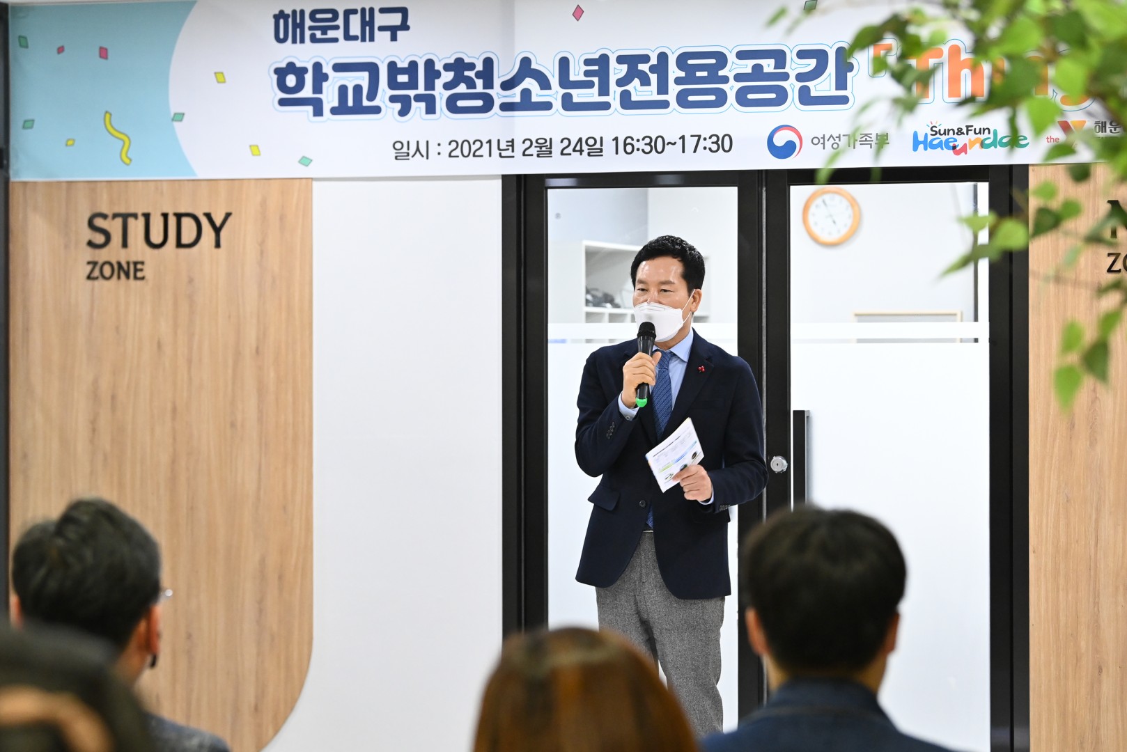 학교밖 청소년 전용공간 개소 5