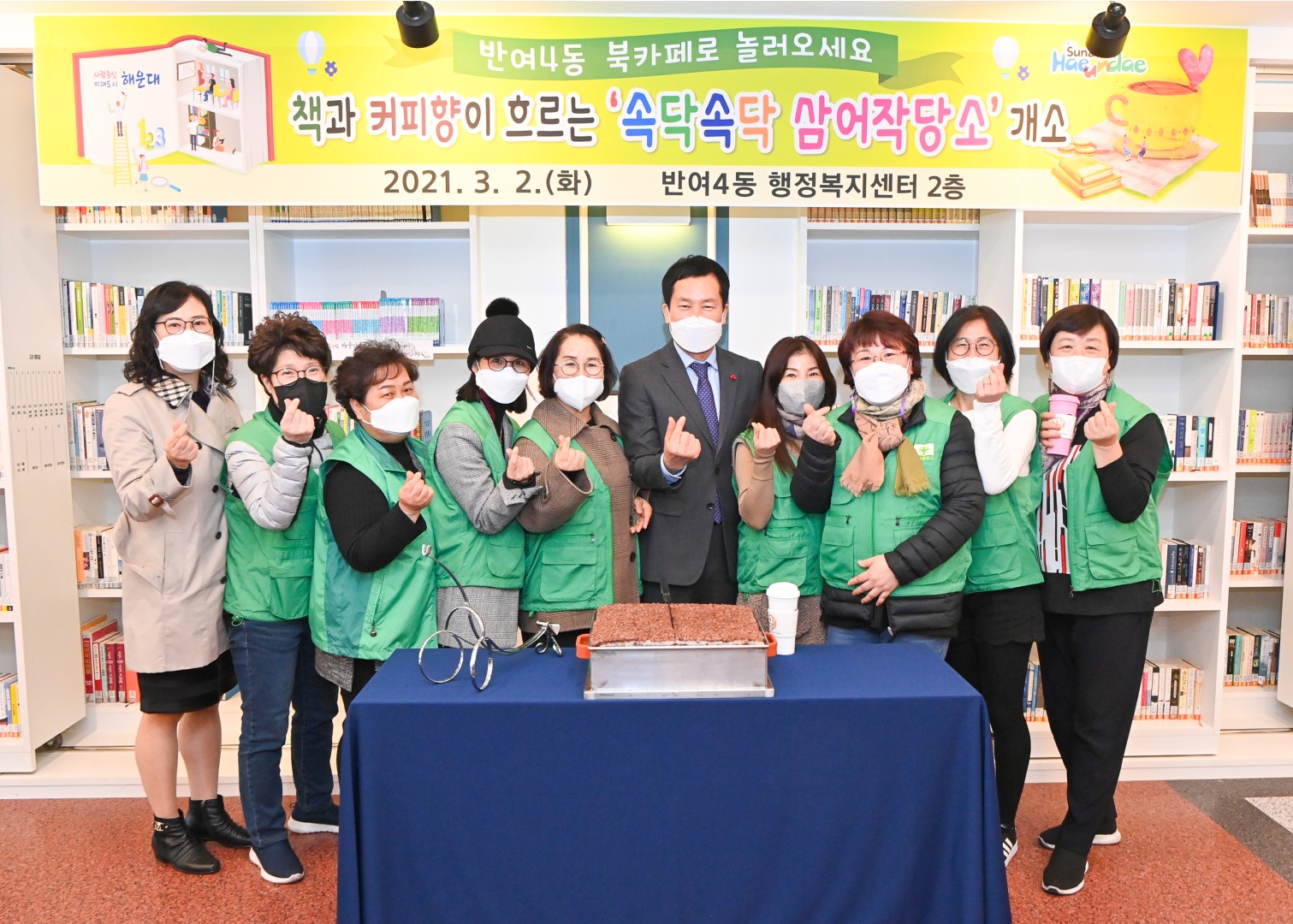 삼어작당소 개소식 10