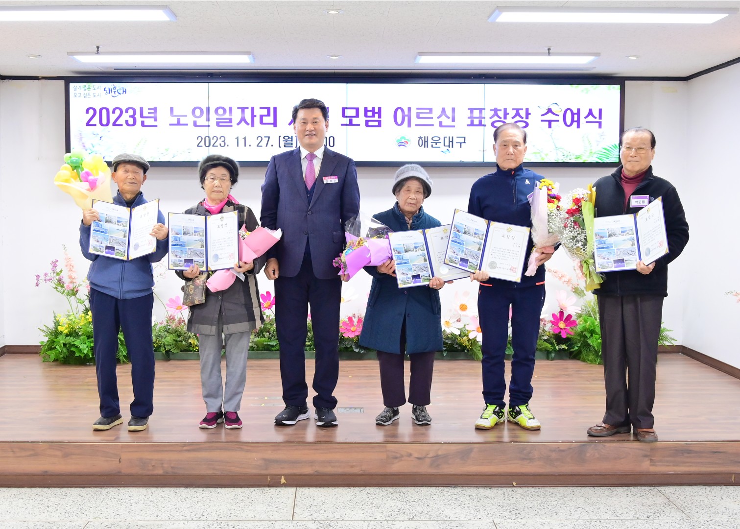 노인일자리사업 모범 참여 어르신 표창 수여식 20
