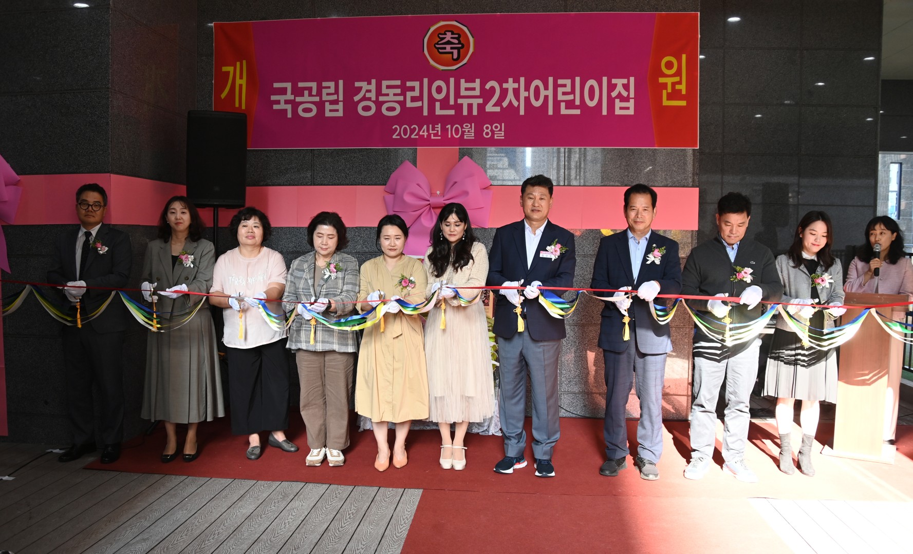 국공립어린이집 개소식 9