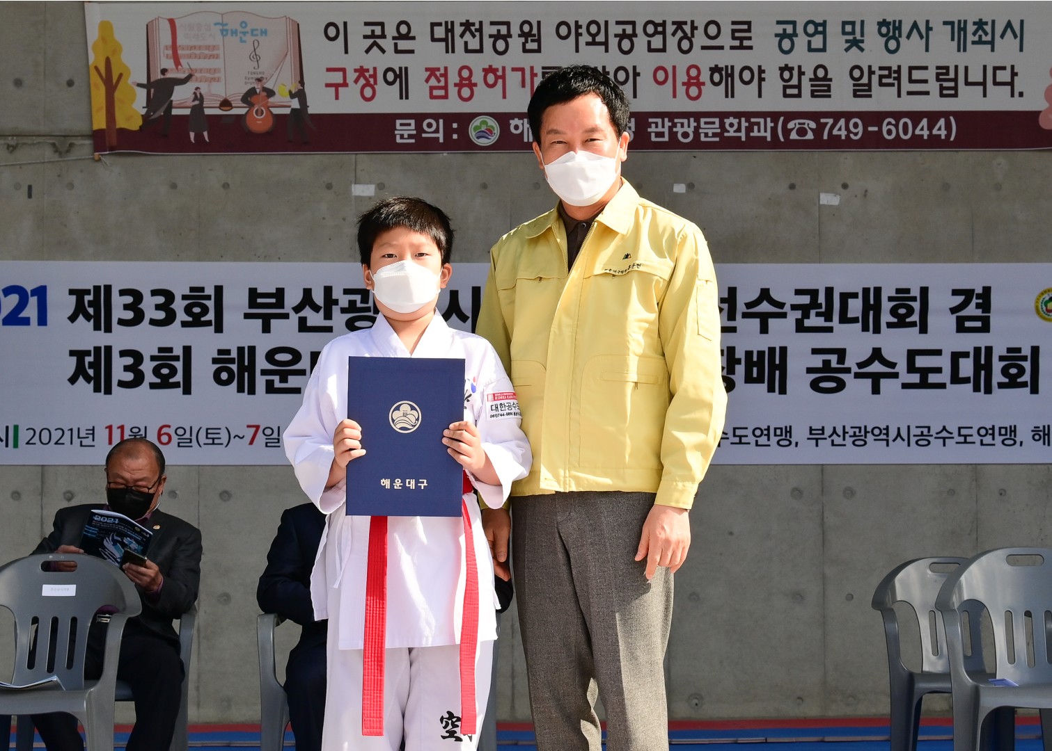 공수도협회장배 대회 4