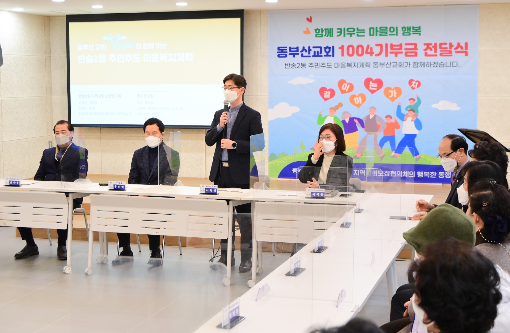 동부산교회 성금 6