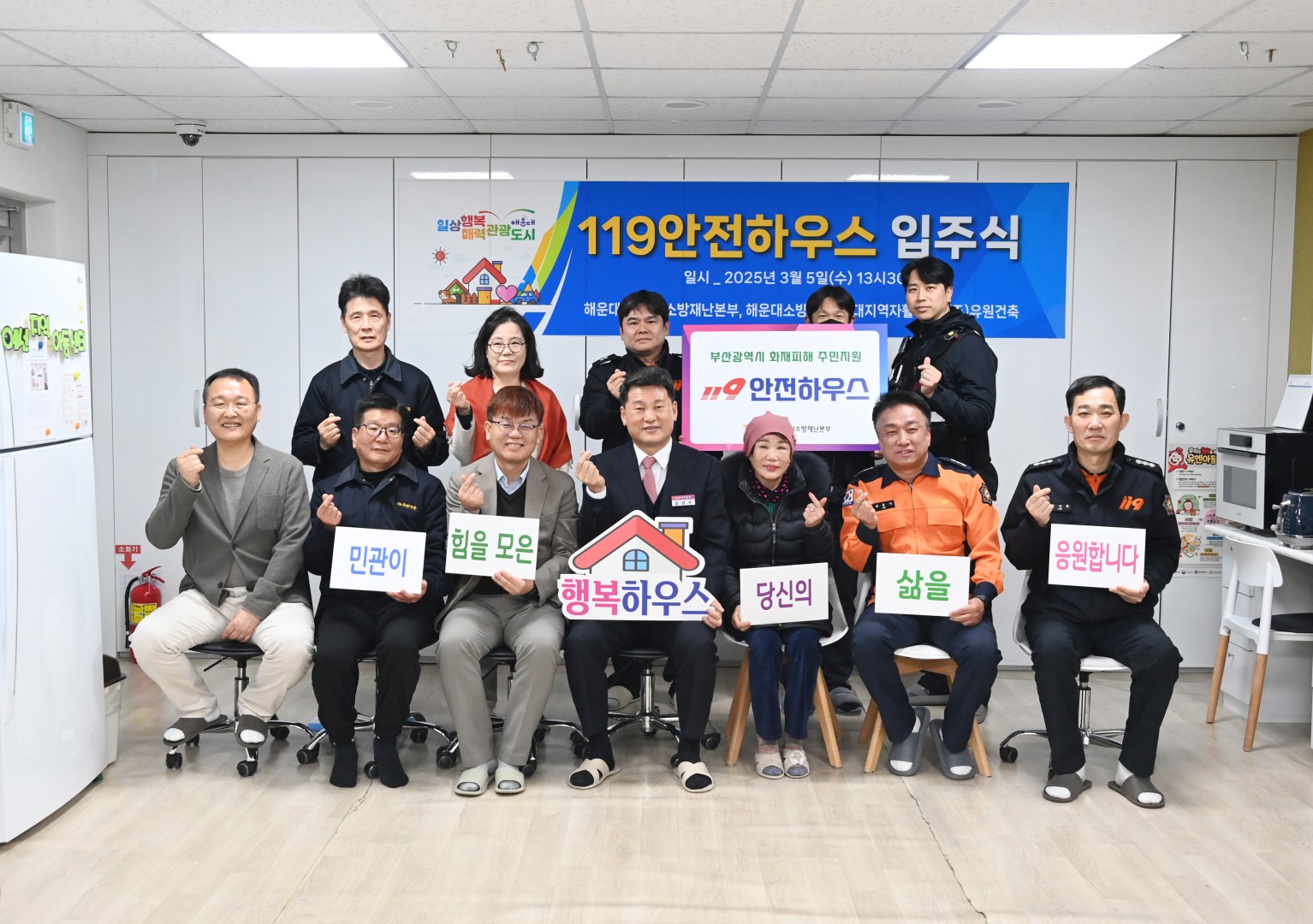우1동 화재발생 집수리 입주식 17