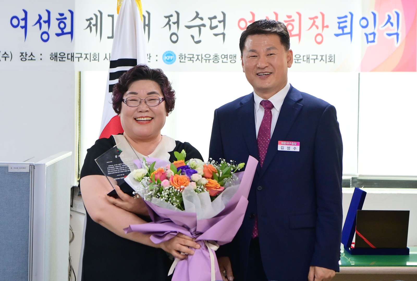 한국자유총연맹 해운대구지회 전 여성회장 이임식 3