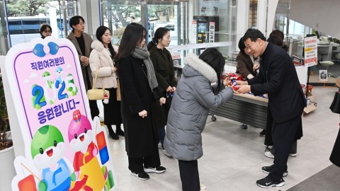 직원 새해인사