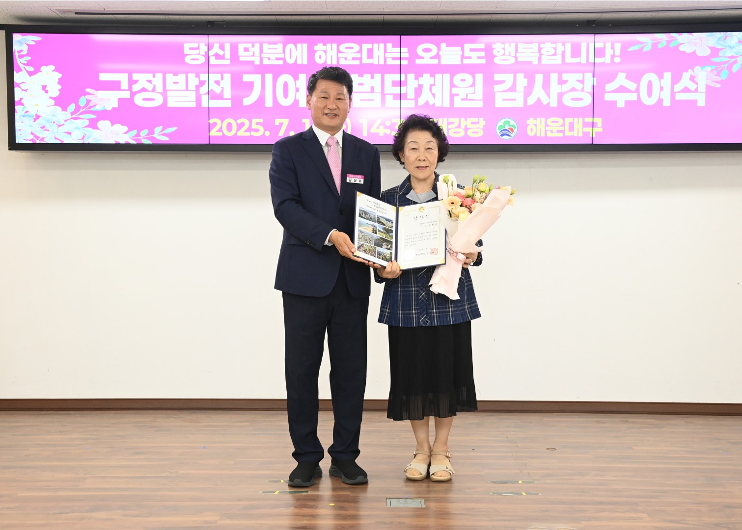 구정발전 기여 모범단체원 감사장 수여식 34