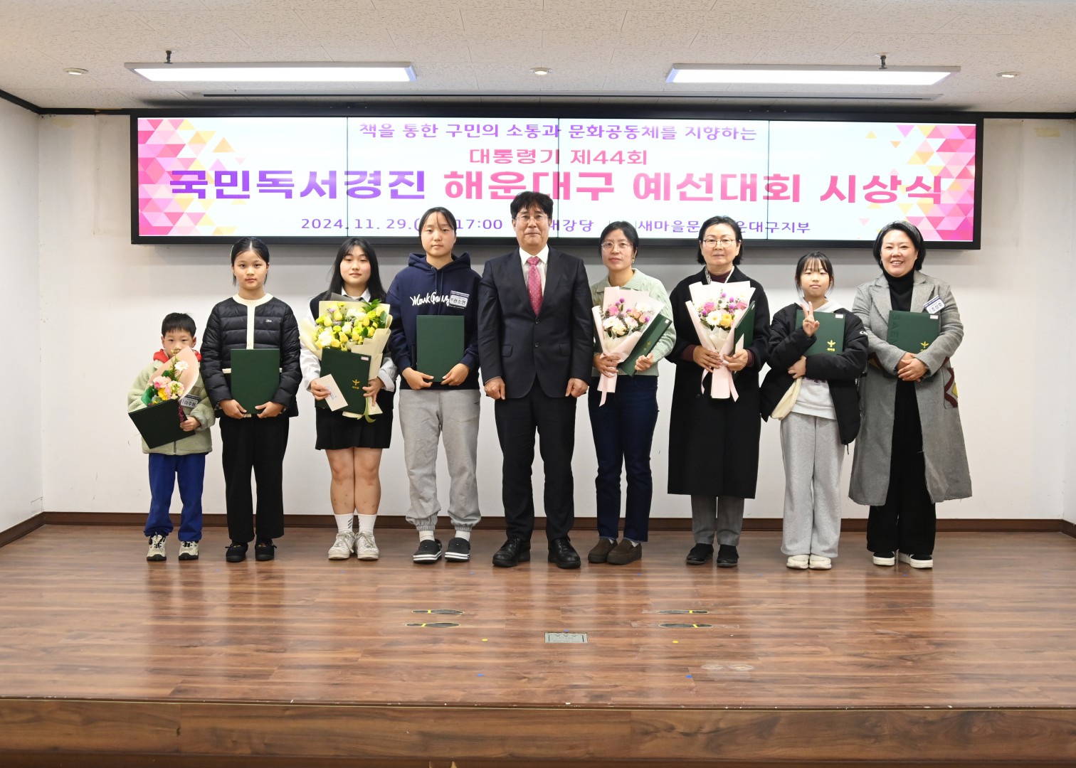 새마을문고 국민독서 경진대회 시상식 6