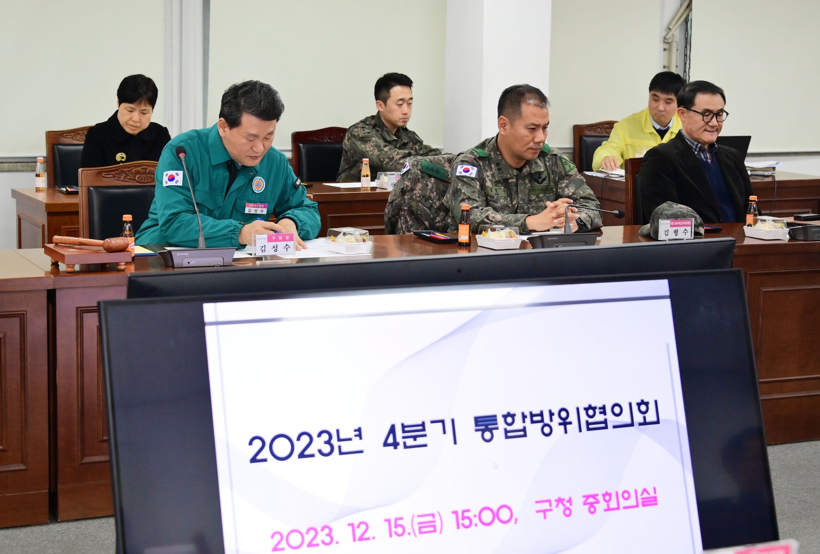 해운대구 통합방위협의회 1