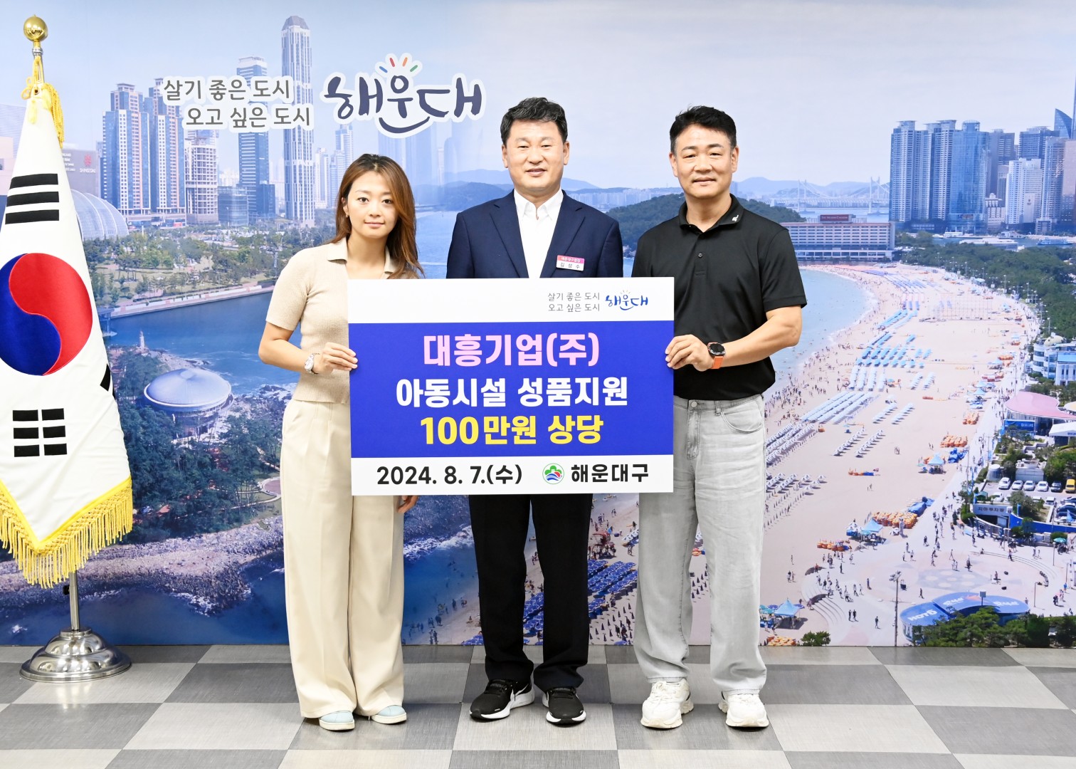 성품전달식(대흥기업) 3