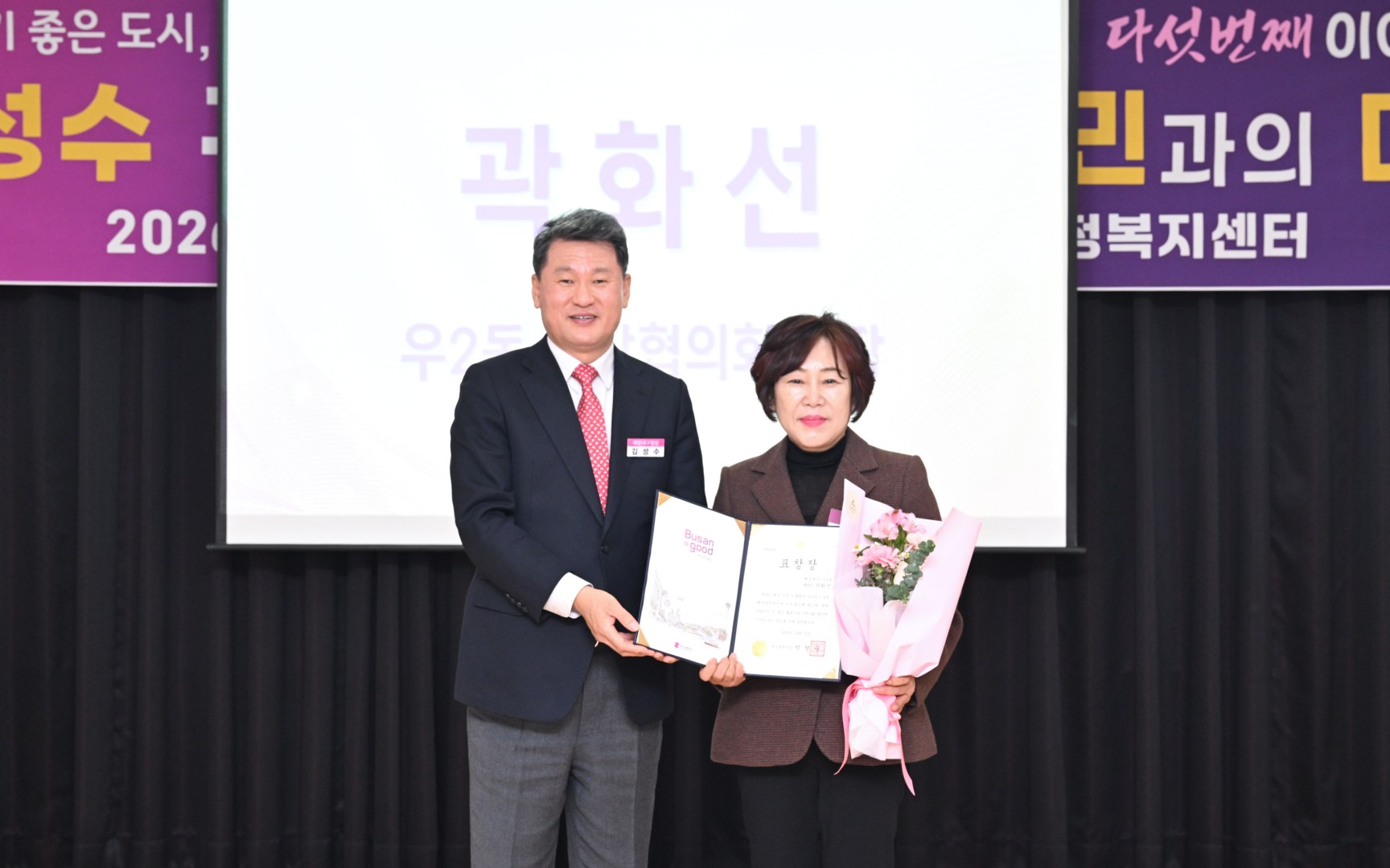 동 주민과의 대화(우2동) 17