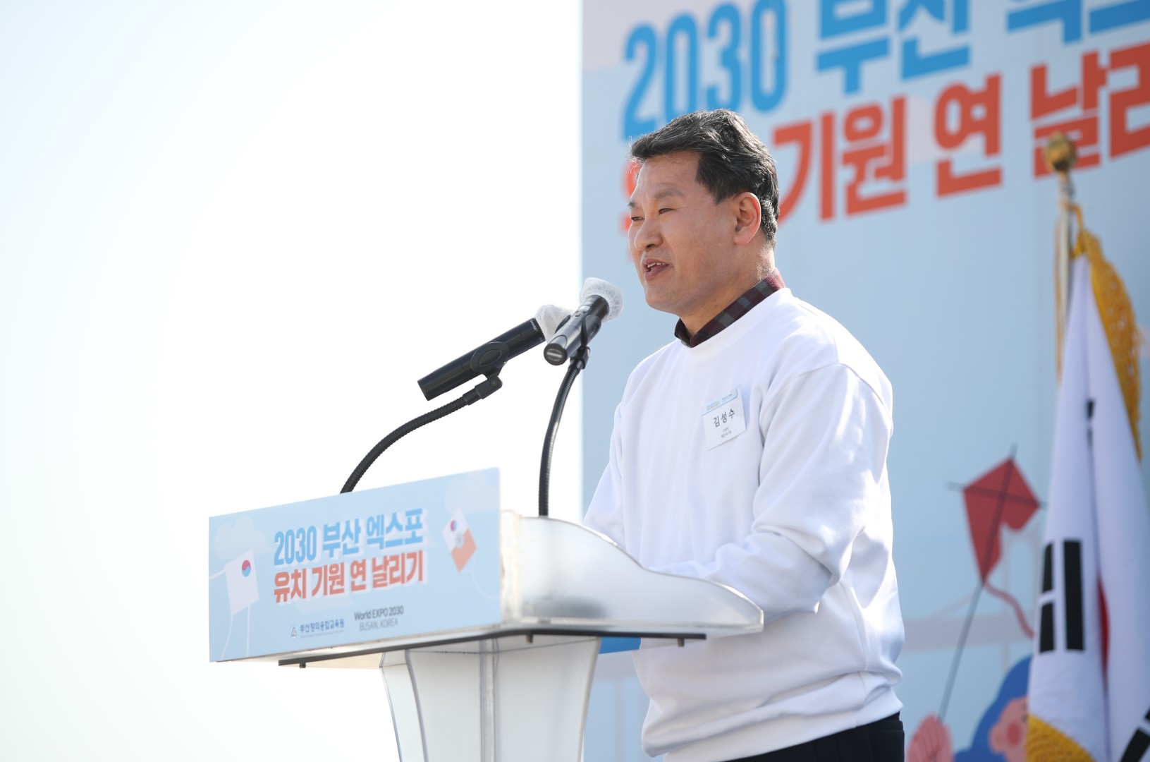 엑스포 기원 연날리기 2