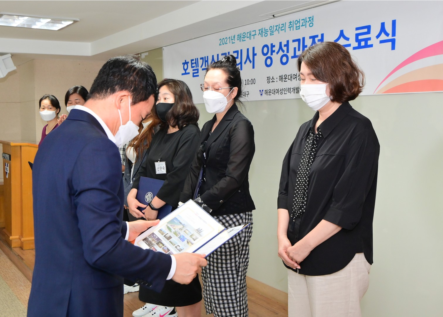해운대구 재능 일자리사업 수료식 9