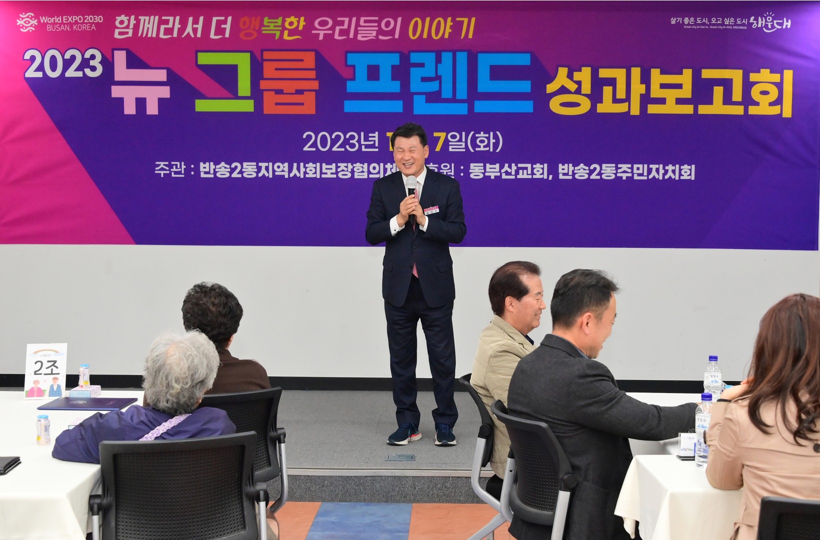 뉴그룹프렌드 성과보고회 7