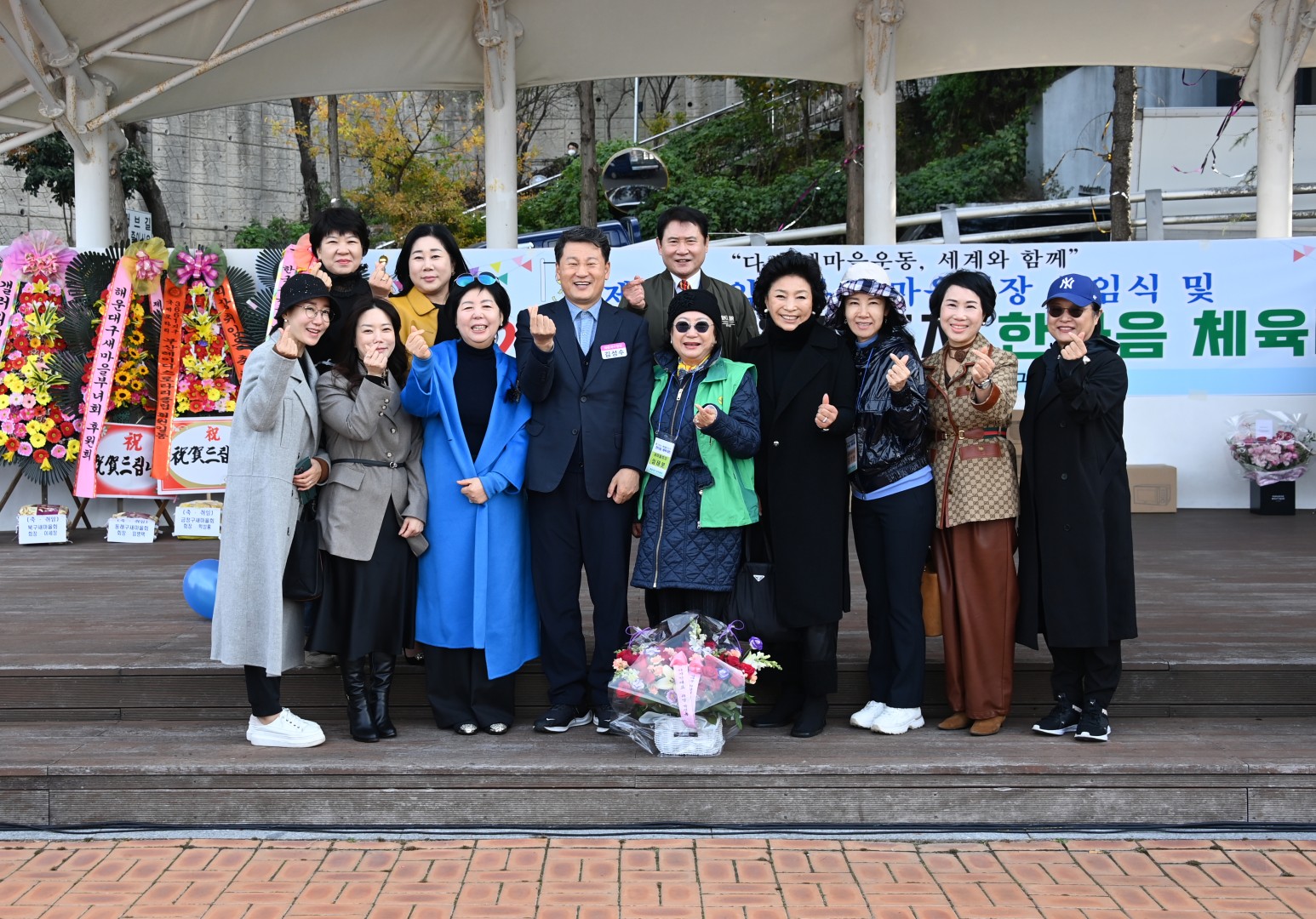새마을지회장 취임식 및 체육대회 15