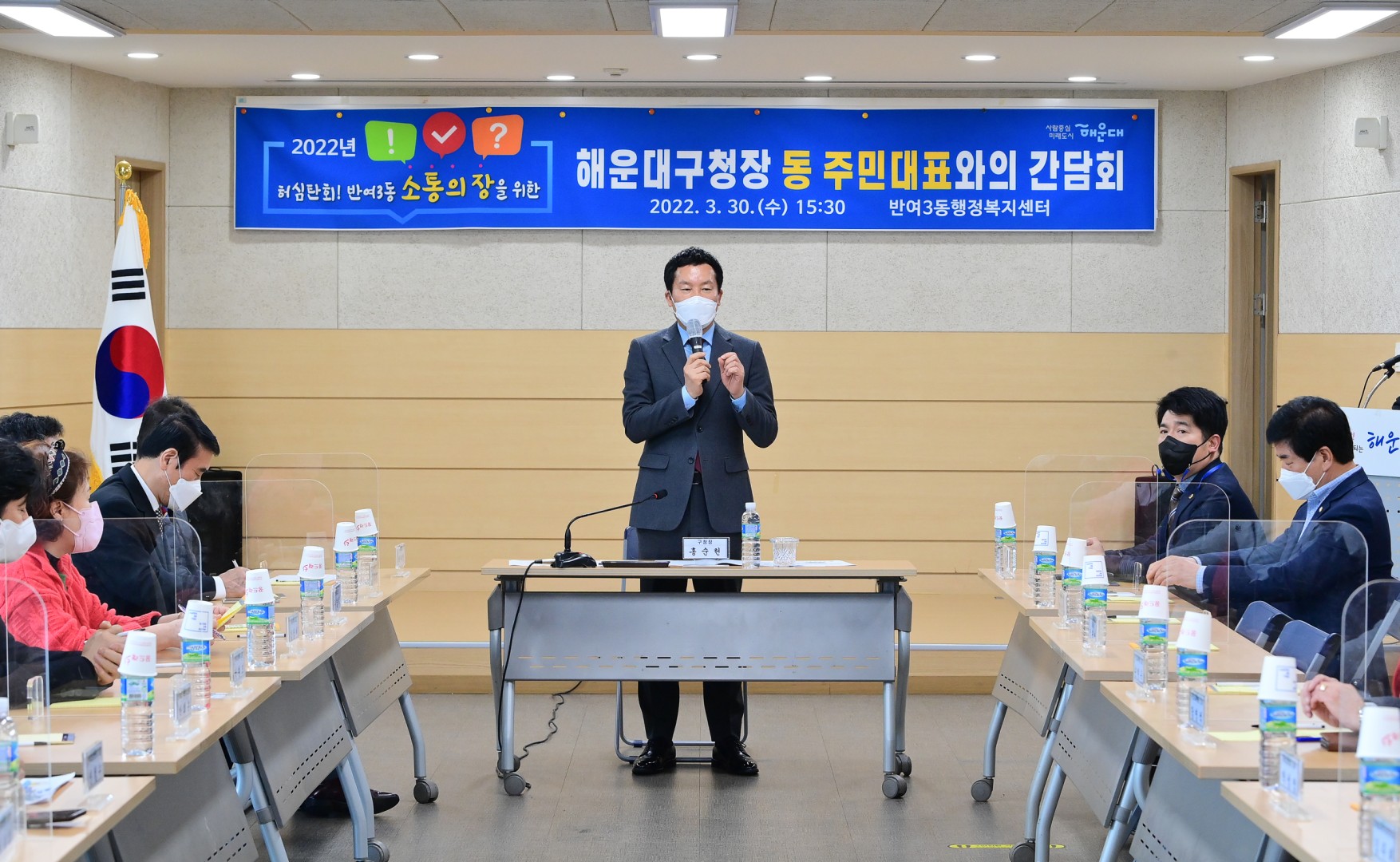반여3동 주민대표 간담회 3