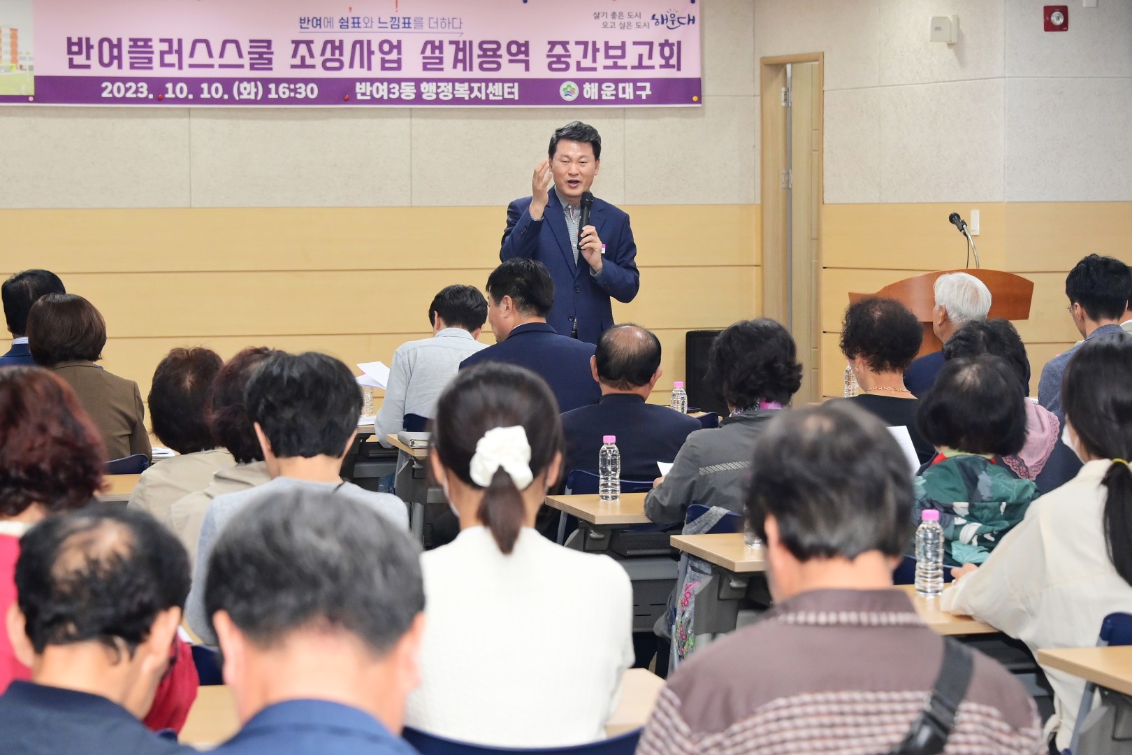 반여플러스스쿨 설계용역 주민설명회 4