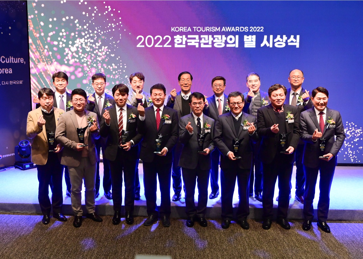 한국관광의별 시상식 11