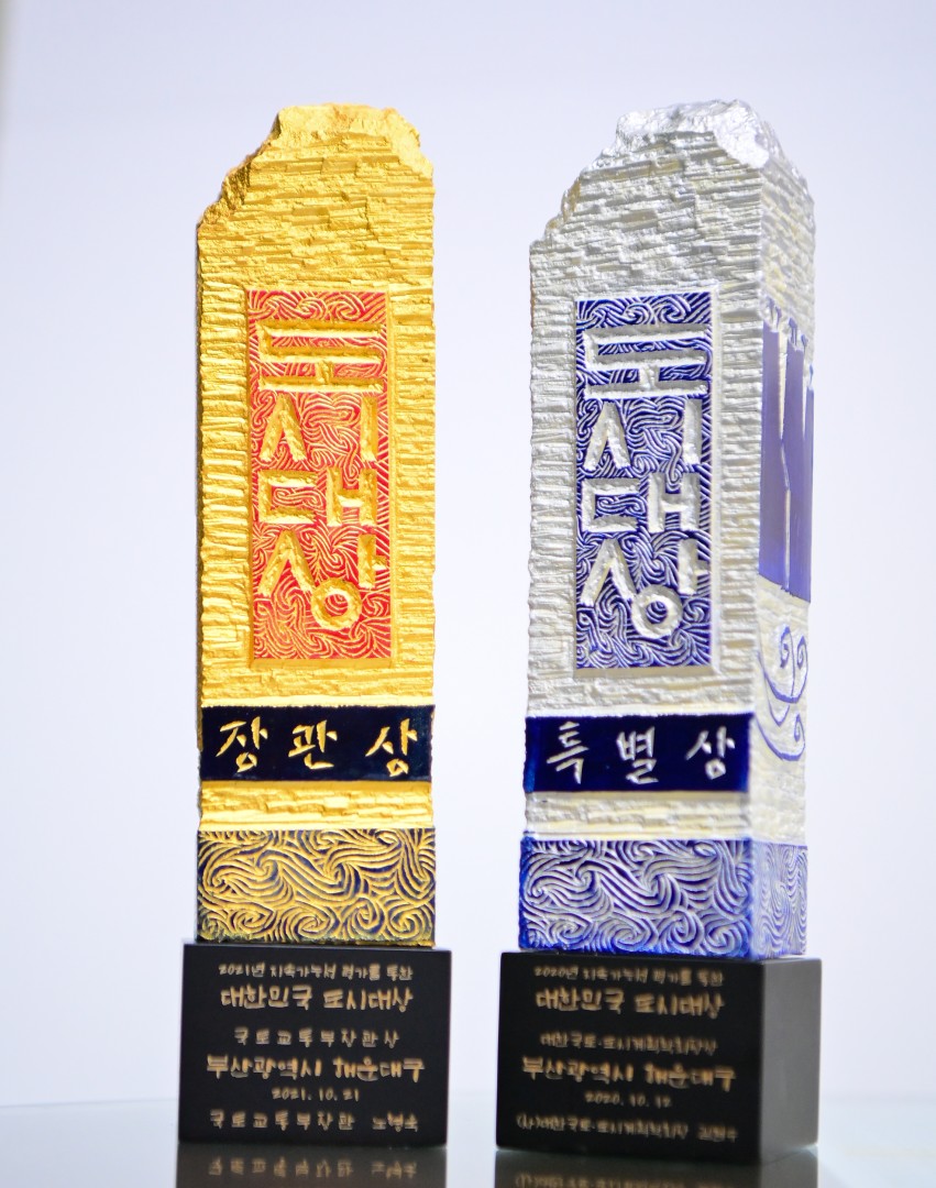 대한민국 도시대상 수상 7
