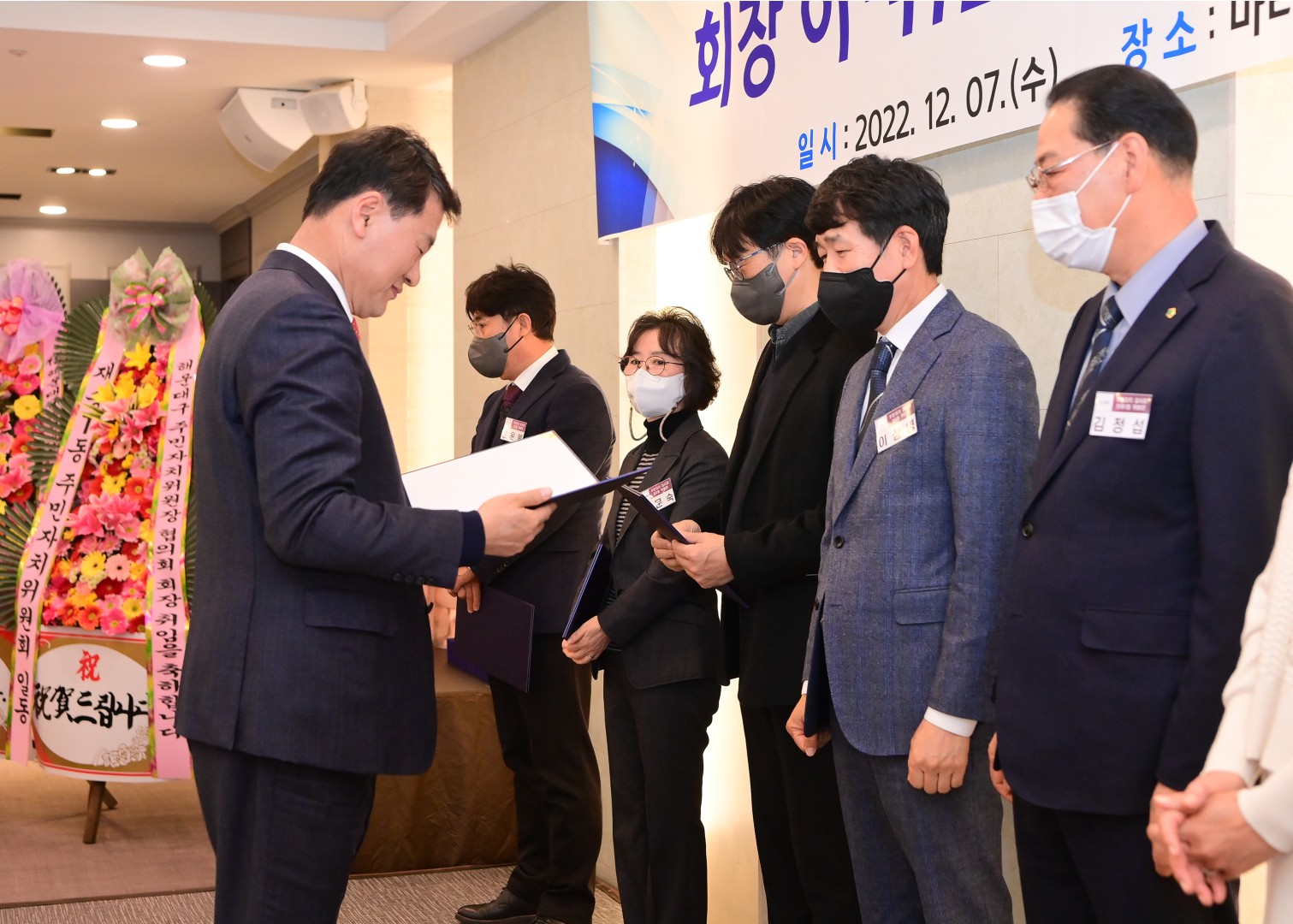주민자치위원장 협의회 이.취임식 28