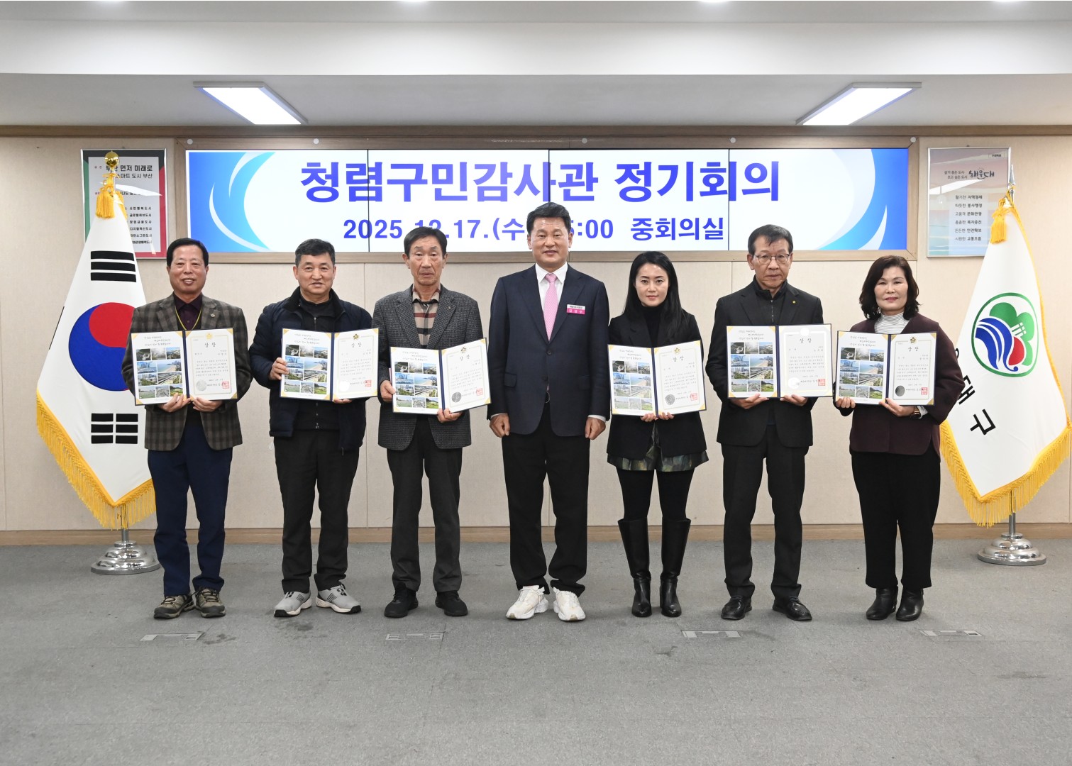 하반기 청렴구민감사관 정기회의 1
