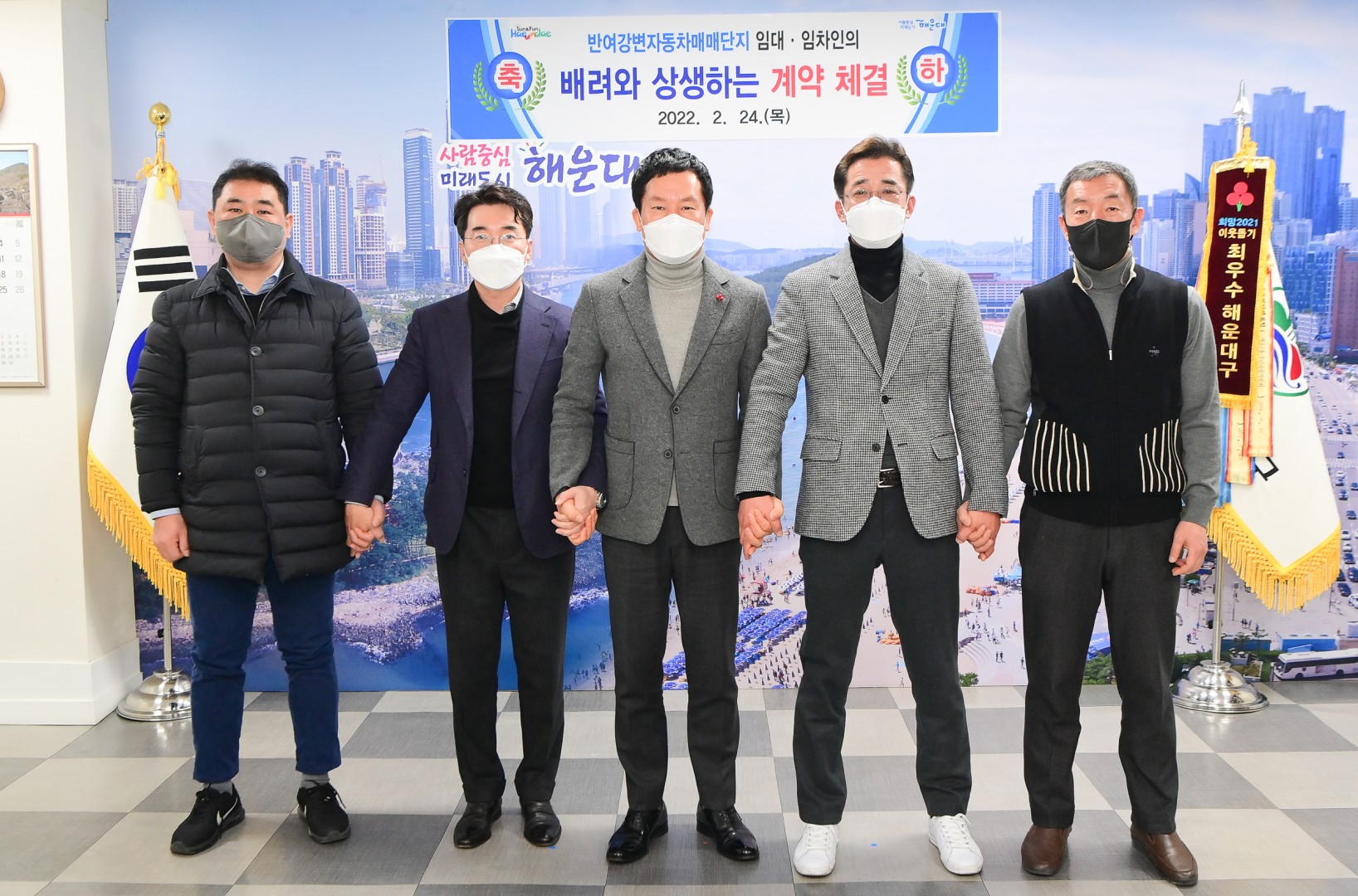 반여자동차매매단지 상생계약 체결 1