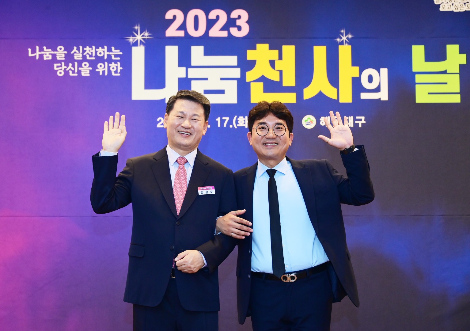 나눔천사의 날 37