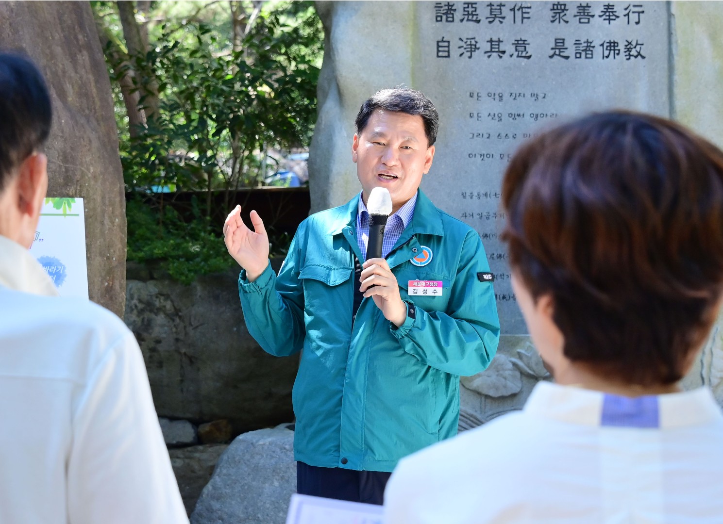 현장설명회(장산계곡 주변 힐링쉼터 경관사업) 2