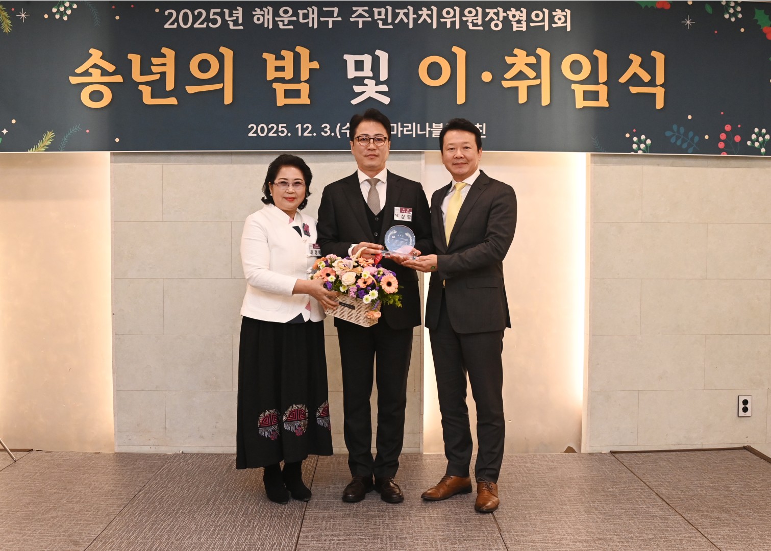 송년의밤(주민자치위원장 협의회) 34