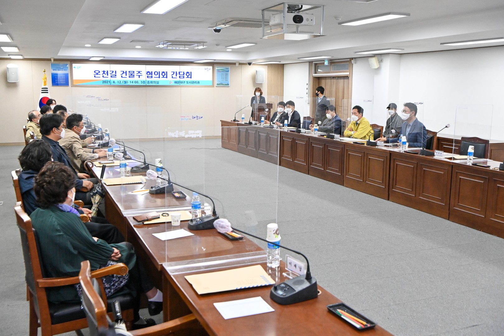 온천길 건물주 간담회 4