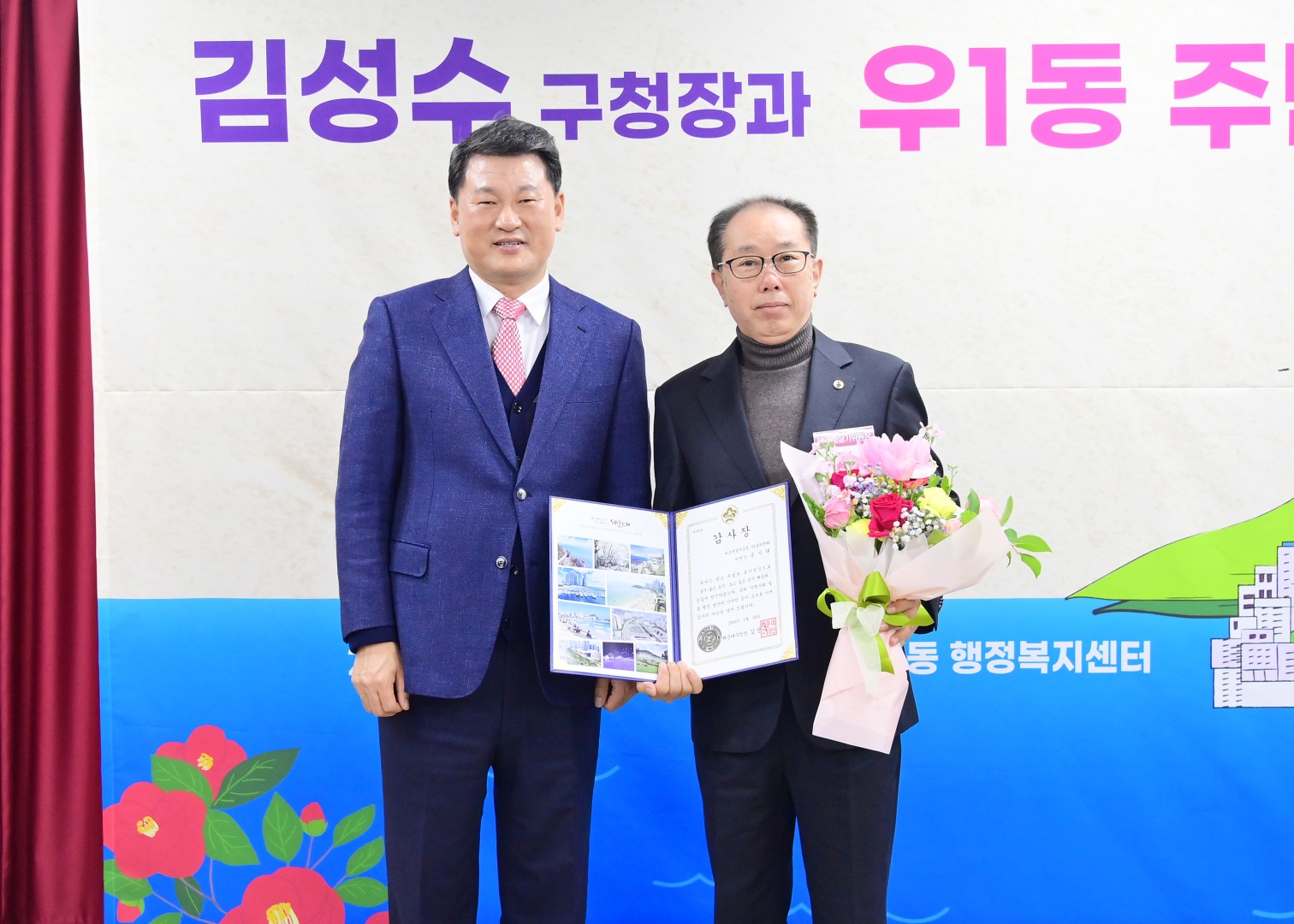 동 주민과의 대화(우1동) 8