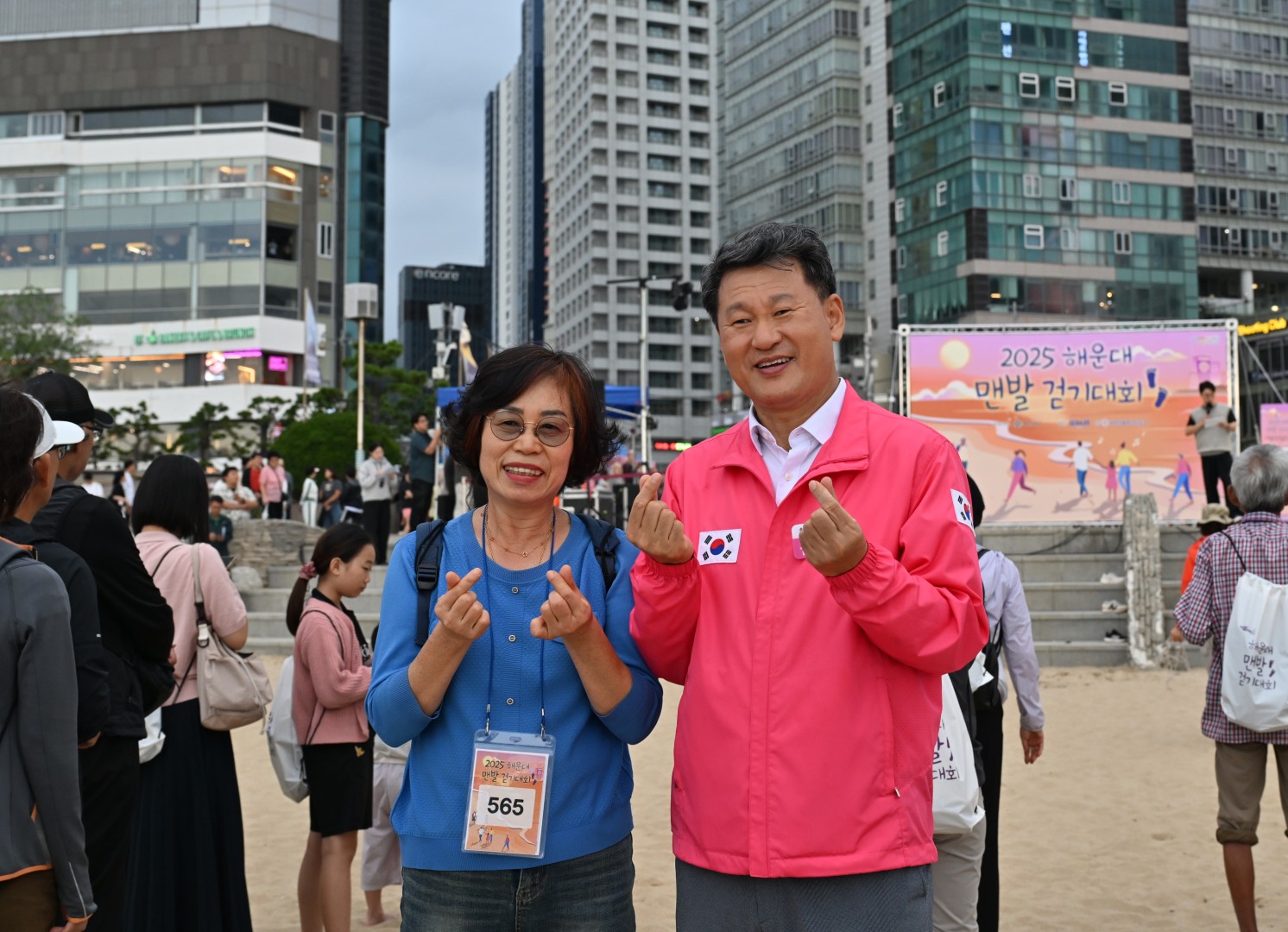 해운대 맨발걷기 대회 3