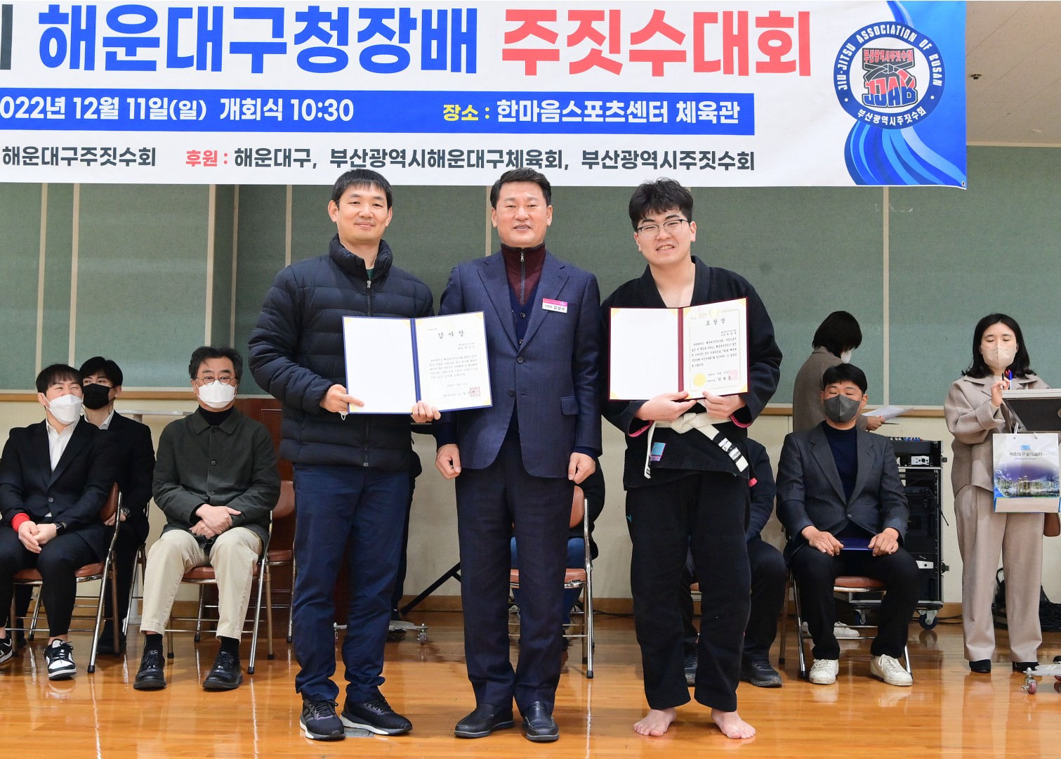 제1회해운대구청장배 주짓수 대회 5