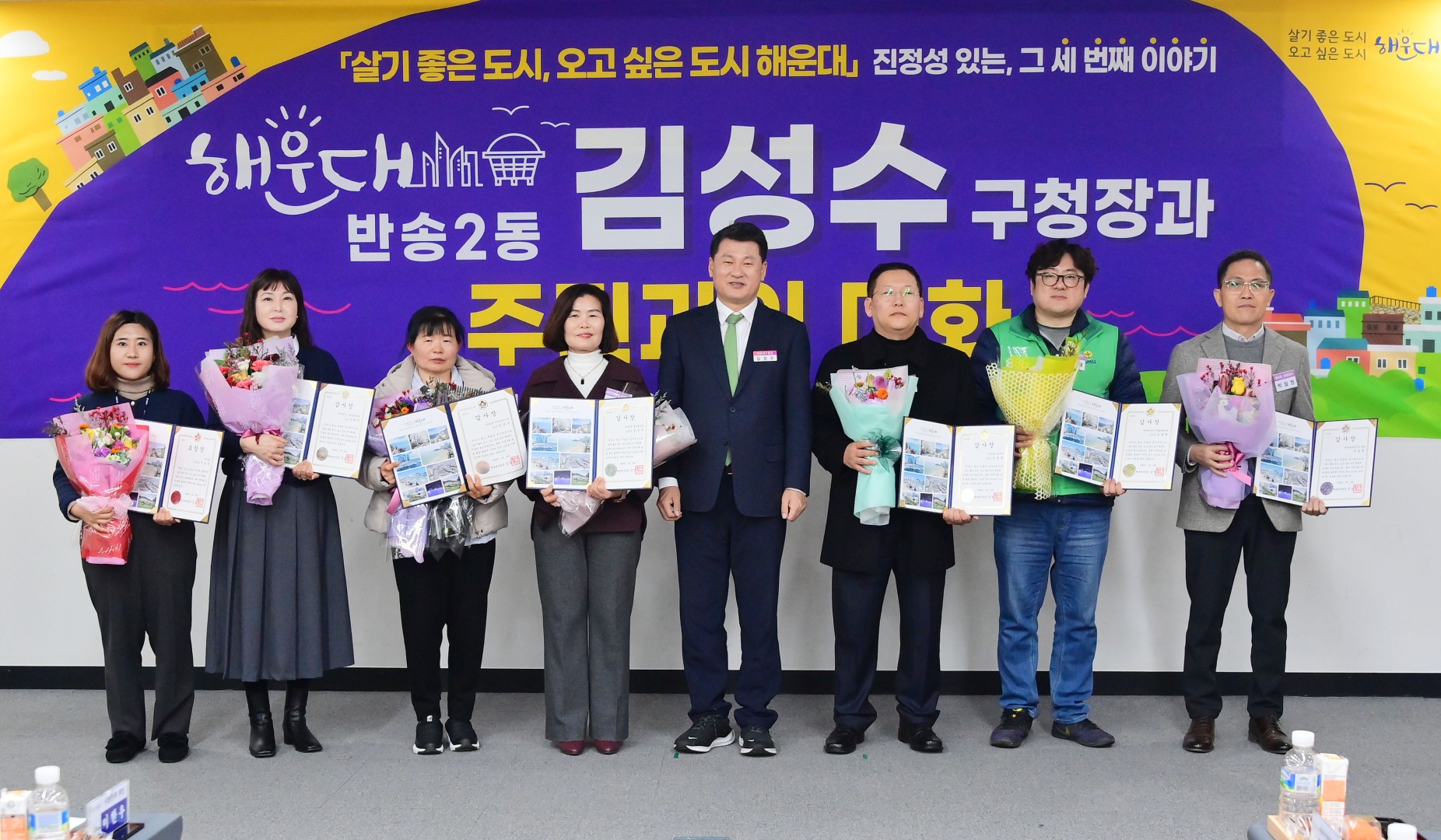 동 주민과의 대화(반송2동) 12