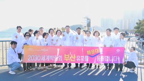 국제박람회기구 실사대비 현장점검