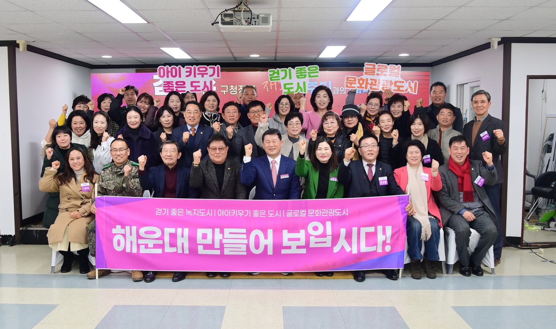 동 주민과의 대화(재송1동) 28