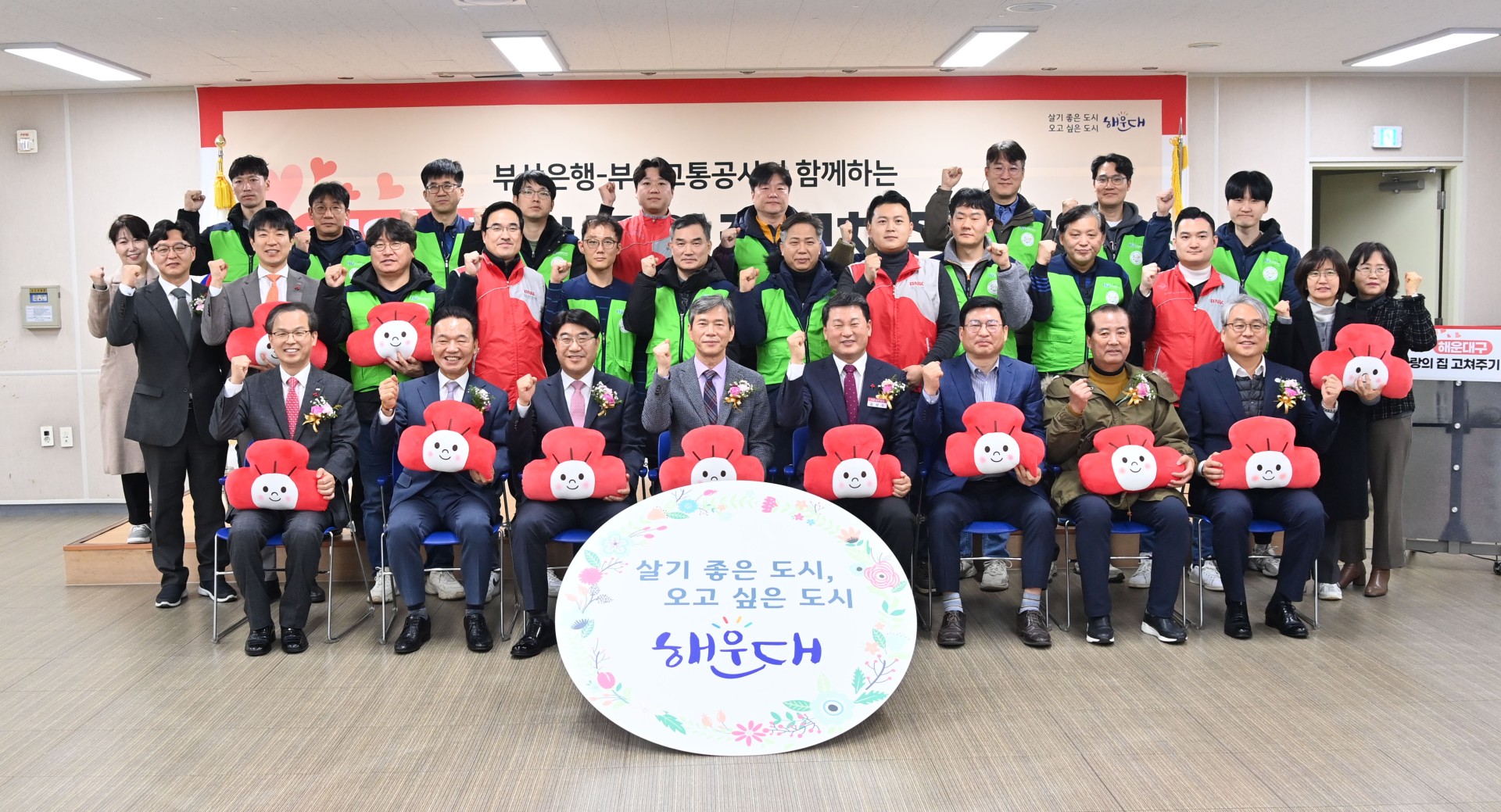협약식(취약계층 집 고쳐주기 사업) 21