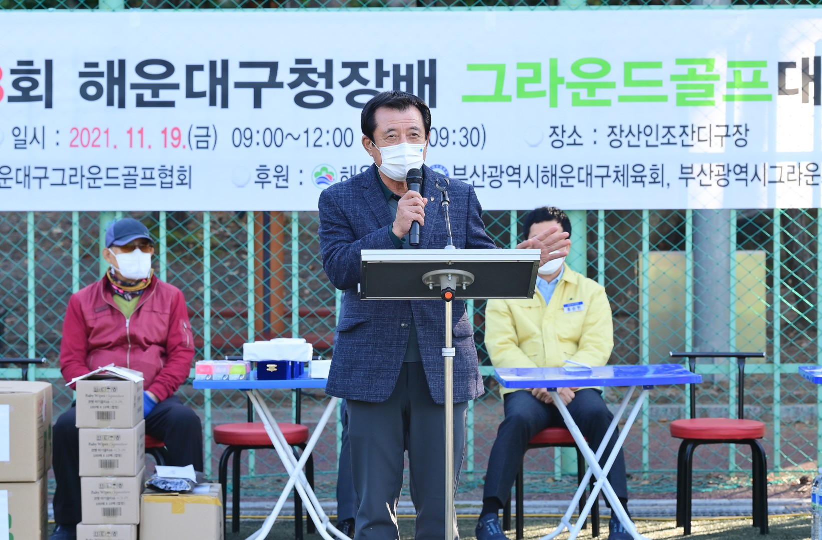 제13회 그라운드골프대회 7