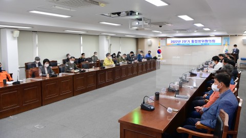 통합방위협의회