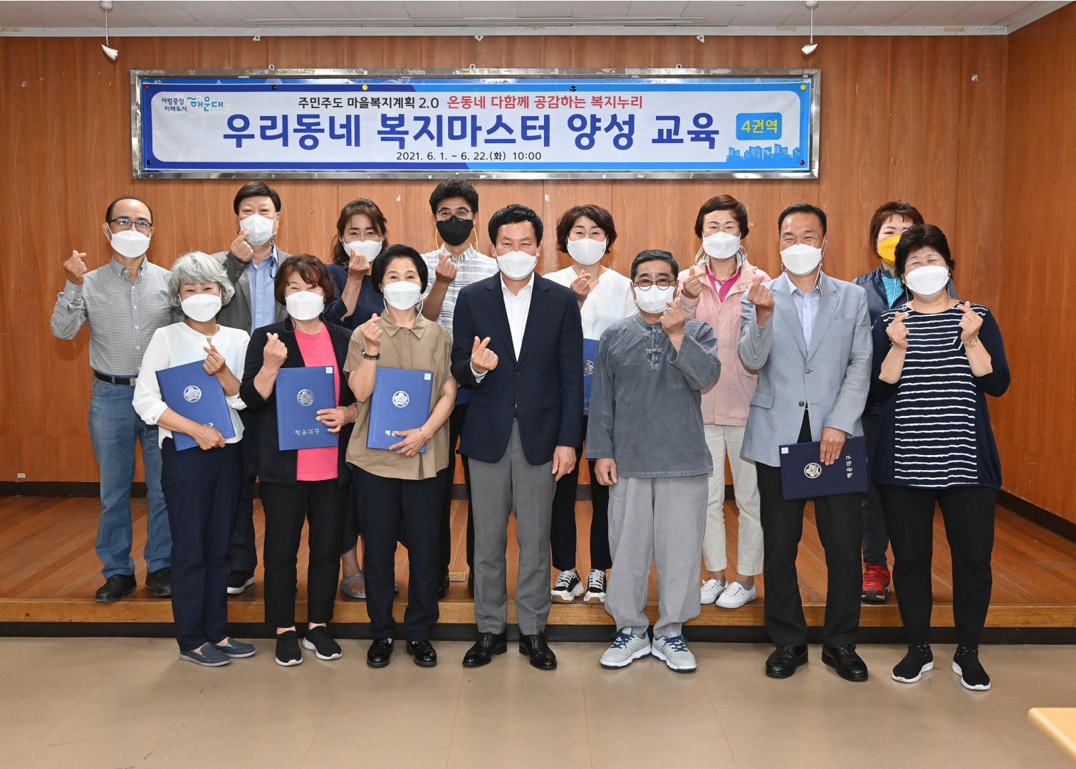 복지마스터-4권역 1