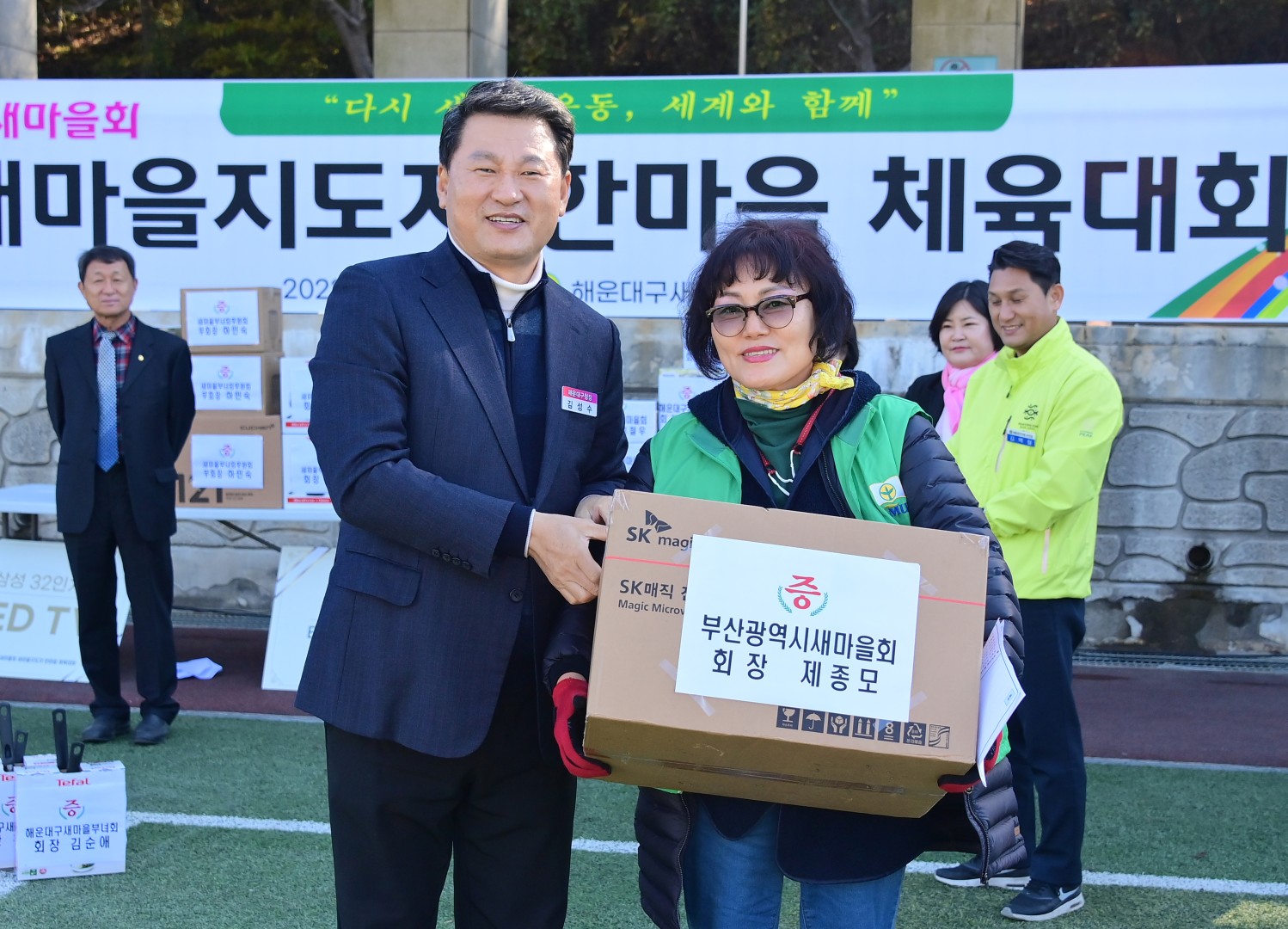해운대구 새마을가족 한마음 체육대회 11