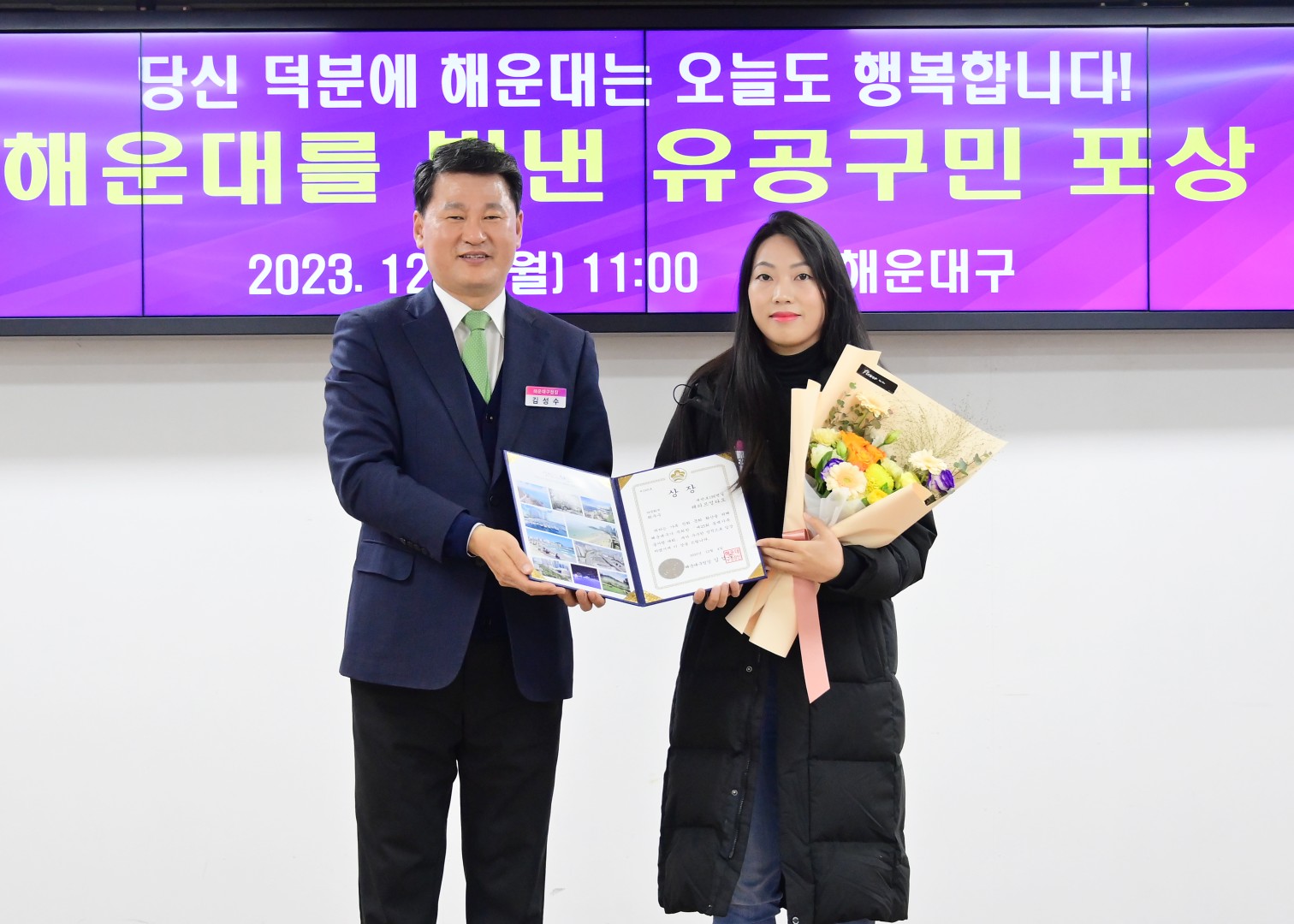 구청발전 유공자 등 포상 수여식 26