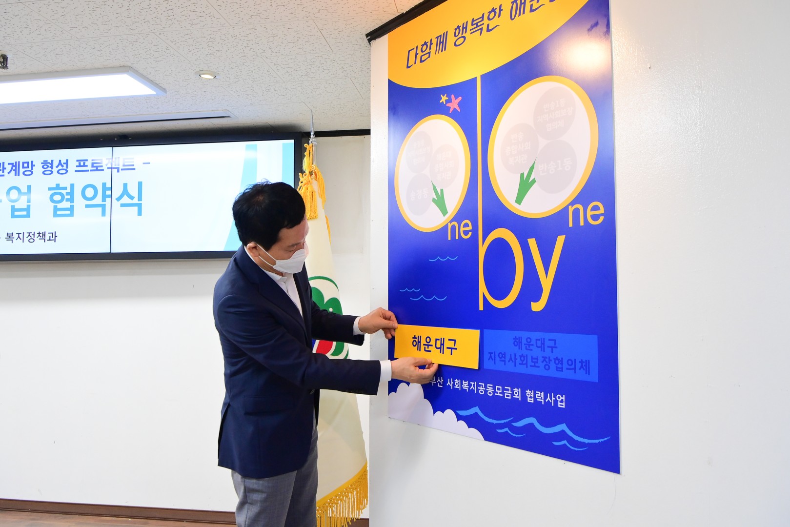 원바이원 사업협약식 8