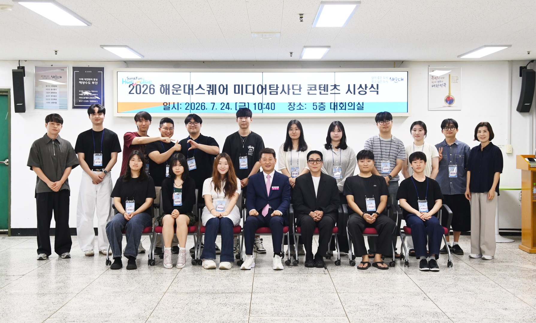 해운대스퀘어 미디어탐사단 시상식 19