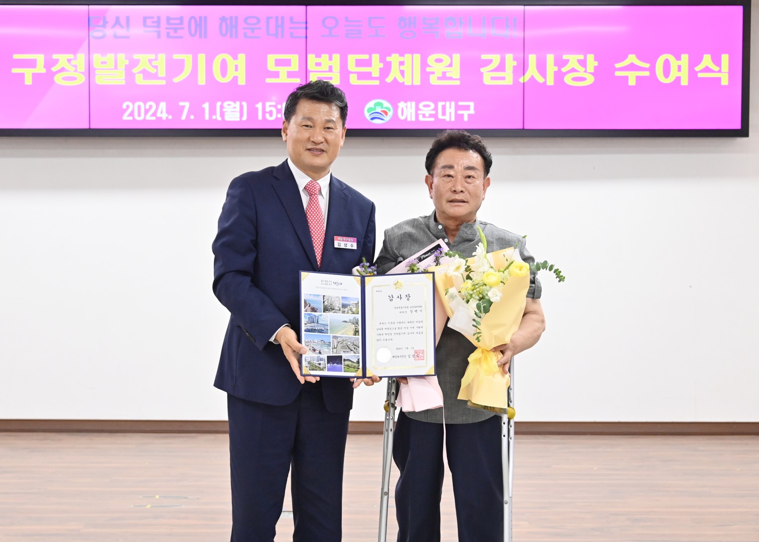 모범단체원 감사장 수여식 56