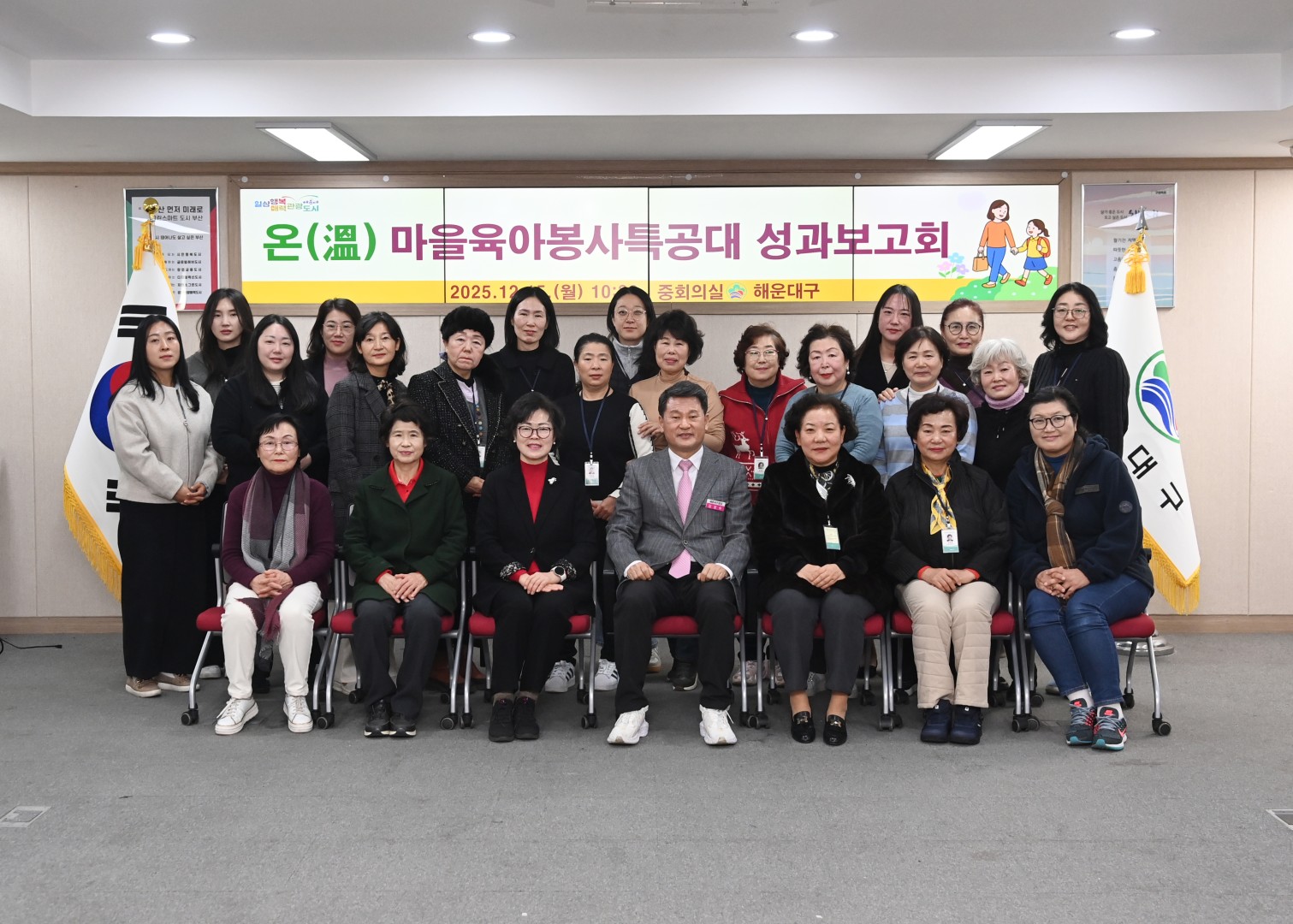온마을 육아특공대 성과보고회 14