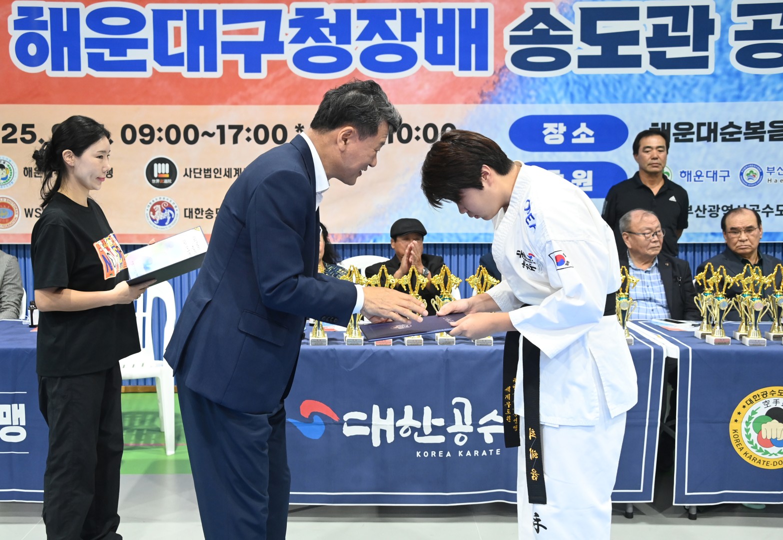 해운대구청장배 공수도대회 2