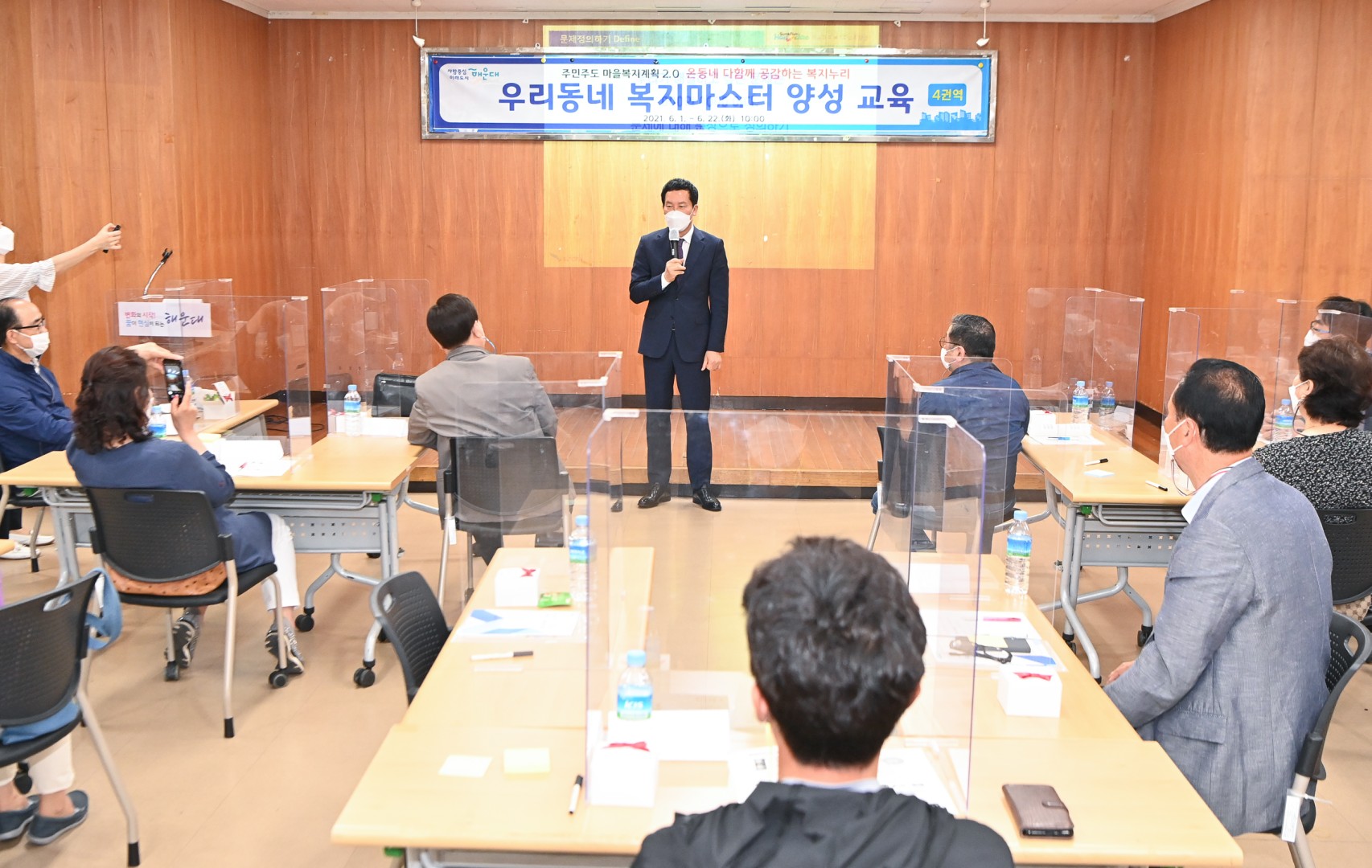 복지마스터 양성사업 2