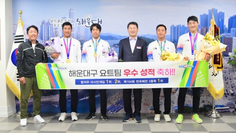 해운대구 요트실업팀 아시안게임·전국체전 우수 성적 축하