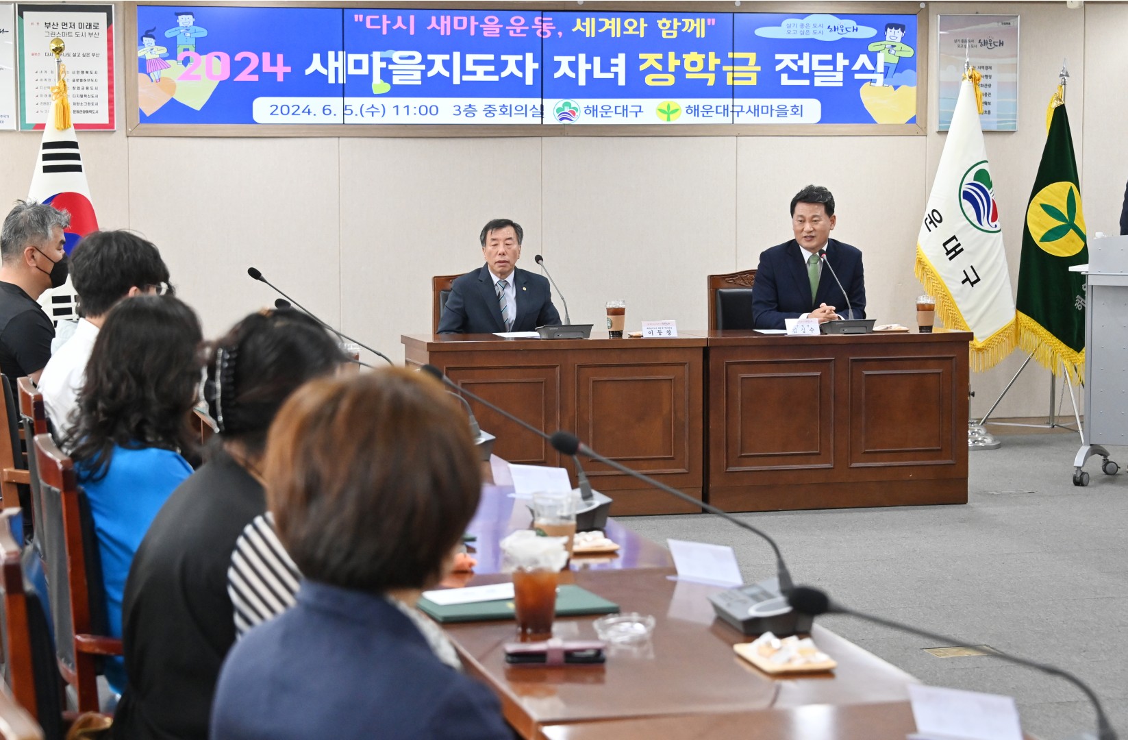 새마을지도자 자녀 장학금 전달식 7