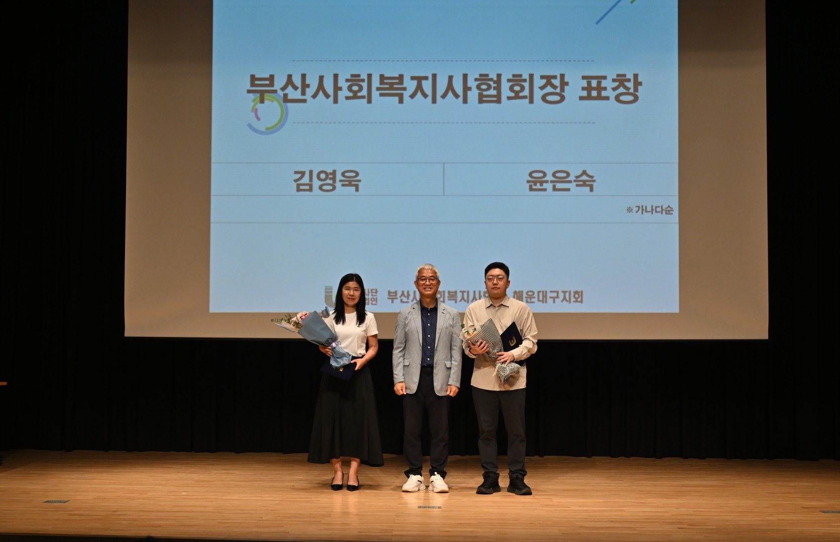 해운대구 사회복지대회 5